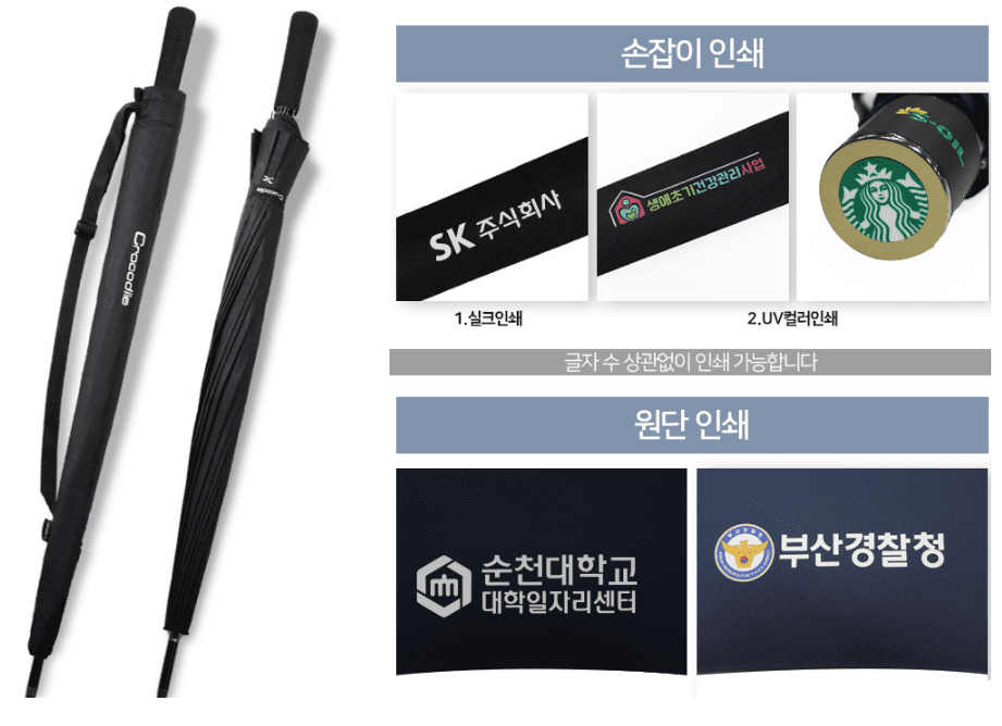 우산 브랜드 탑 추천 우산 제작