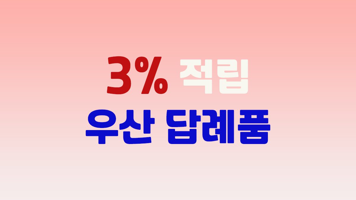 우산 답례품 – 소량 제작 개업 행사 판촉물에도 가성비 좋은 TOP8