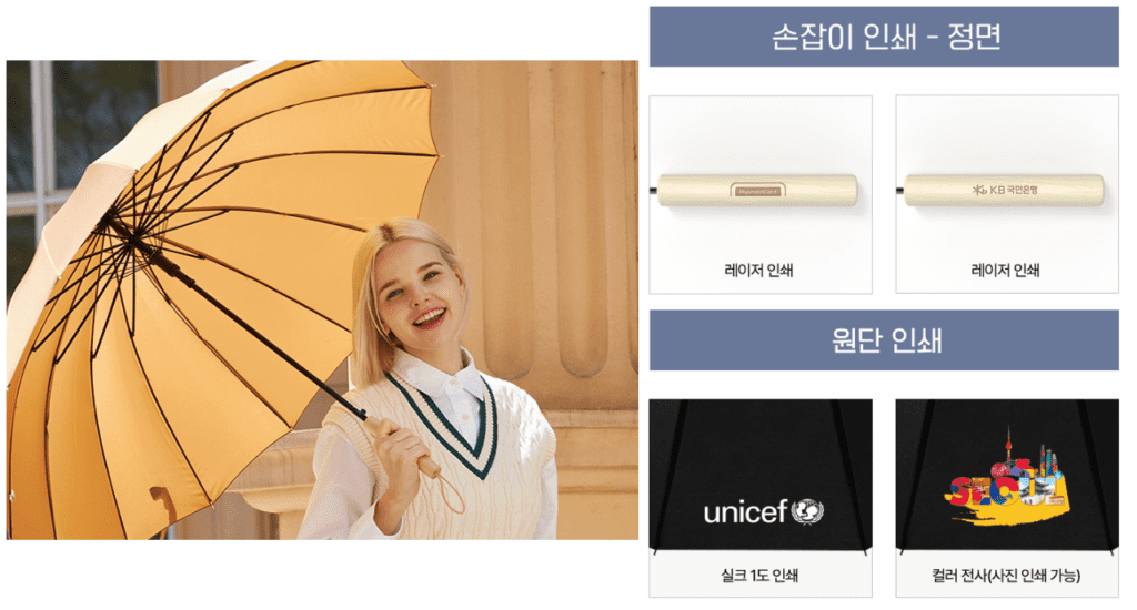 장우산 우산 판촉물