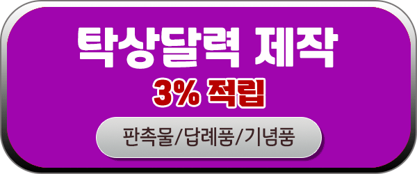 탁상달력 제작