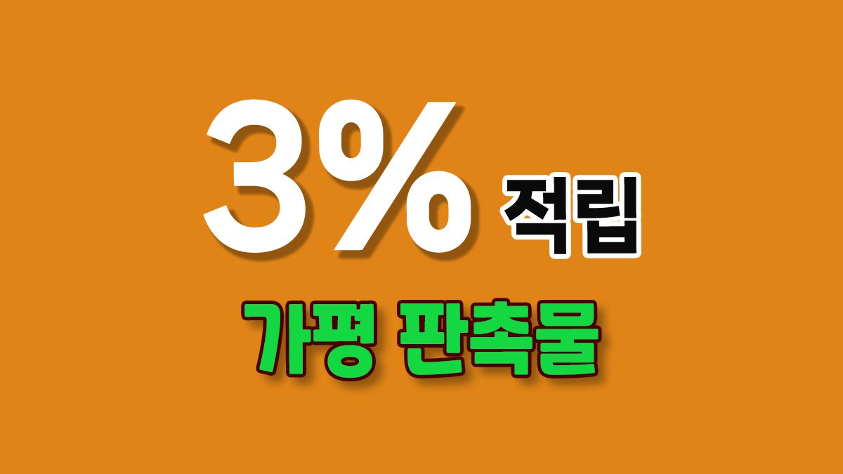 경기도 가평군 홍보물 제작 – 가평군에서 인기 판촉물 TOP 상품은?