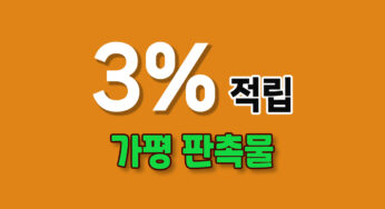 경기도 가평군 홍보물 제작 – 가평군에서 인기 판촉물 TOP 상품은?