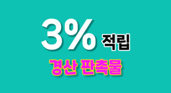 경북 경산시 홍보물 제작 – 특별한 경산시 기념품으로 브랜드를 강조하세요!