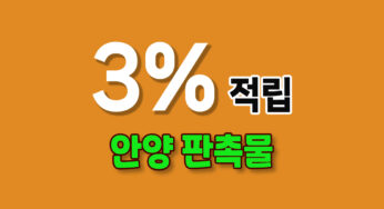 경기도 안양시 홍보물 제작 – 도시 속 브랜드 메시지 전하는 아이템들