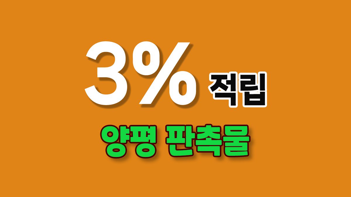 경기도 양평군 홍보물 제작 – 특화된 판촉물로 홍보의 효과 극대화