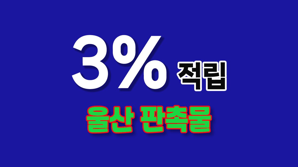 울산 홍보물 제작 – 울산에서 누리는 특별한 혜택과 다채로운 판촉물 소식!