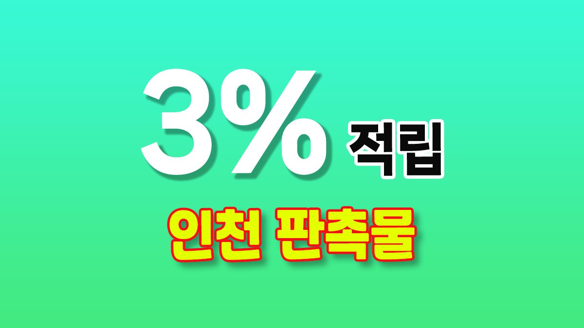 인천 홍보물 제작 –  판촉물 비즈니스 가치를 높여보세요!