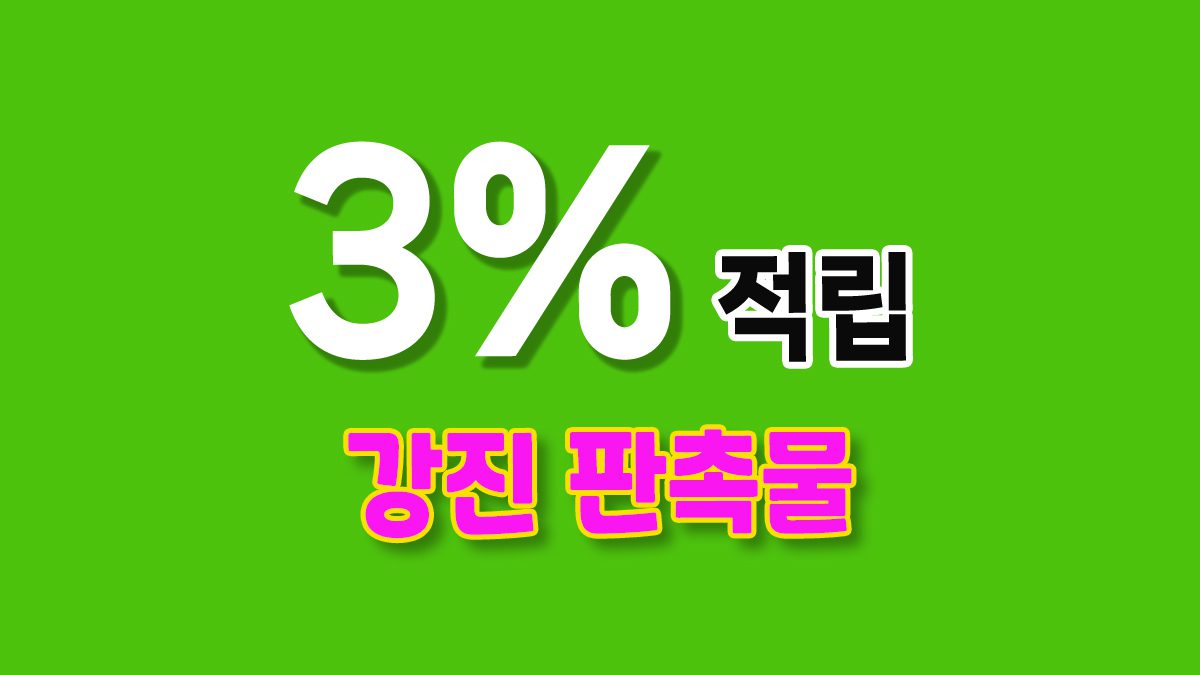전남 강진군 홍보물 제작 – 특별한 도시 매력 담긴 판촉물 컬렉션 소개