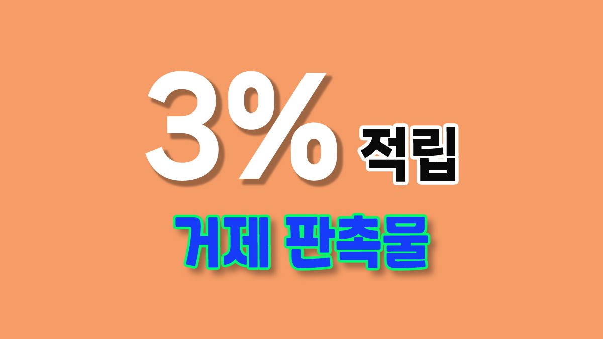 경남 거제시 홍보물 제작 – 홍보효과와 함께하는 거제시 특별 판촉물, 만나보세요!