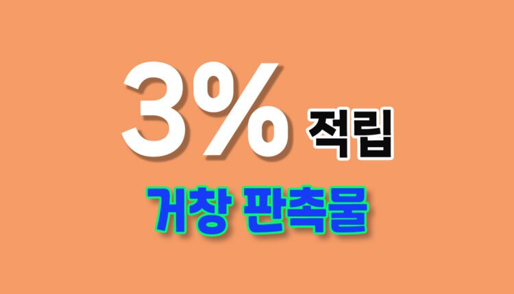 경남 거창군 판촉물