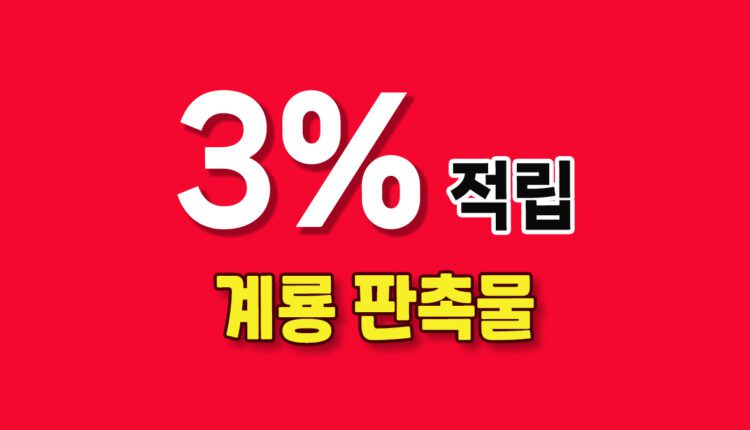 충남 계룡시 판촉물