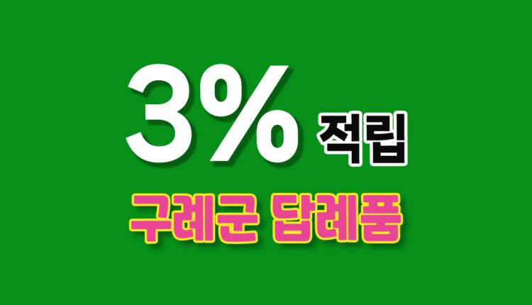 전남 구례군 판촉물