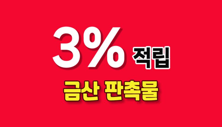 충남 금산군 판촉물