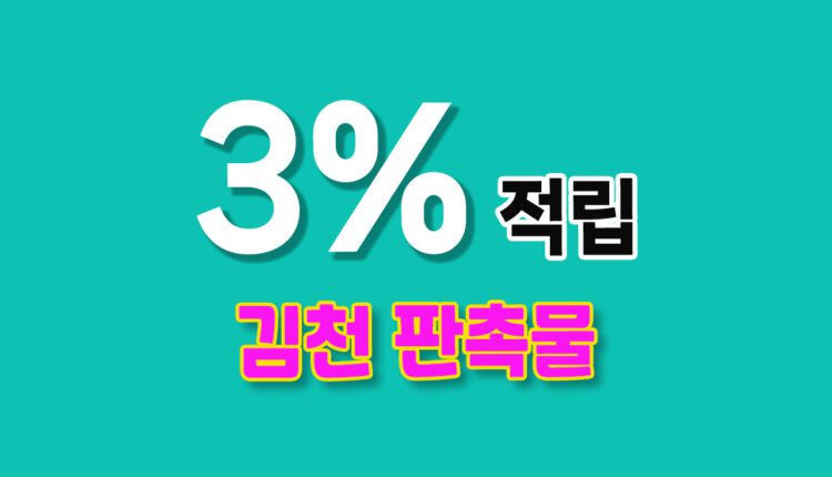 경북 김천시 판촉물