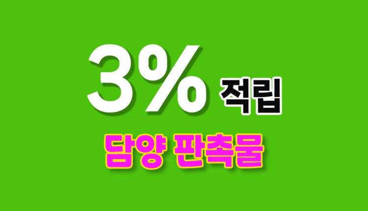 전남 담양군 판촉물