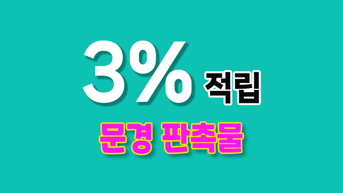 경북 문경시 홍보물 제작 – 색다른 판촉물을 찾고 계시다면 여기로 오세요!