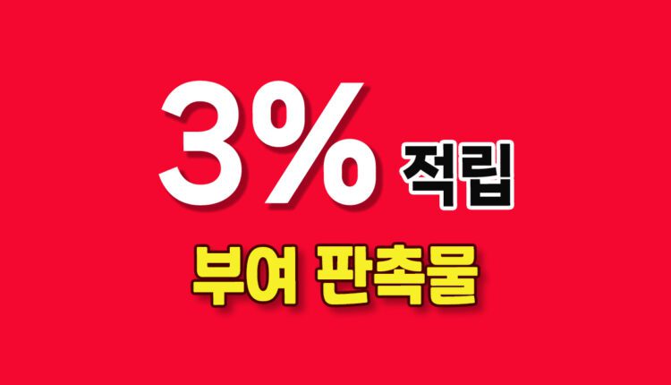 충남 부여군 판촉물