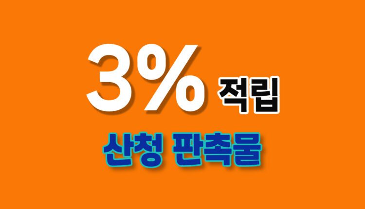 경남 산청군 판촉물