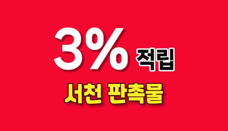충남 서천군 판촉물