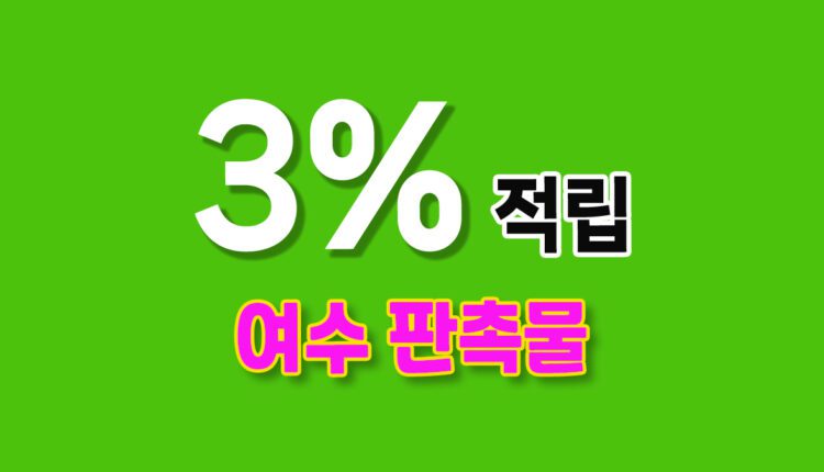 전남 여수시 판촉물