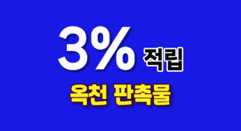 충북 옥천군 홍보물 제작 – 옥천군에서 만나는 특별한 판촉물 추천