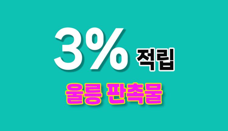 경북 울릉군 판촉물