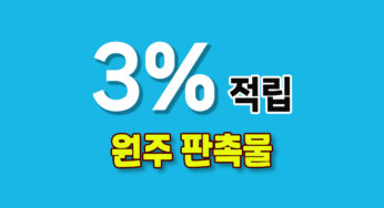 강원도 원주시 홍보물 제작 – 도시의 아름다움과 함께하는 특별한 선물 이야기