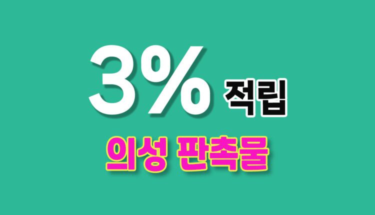 경북 의성군 판촉물