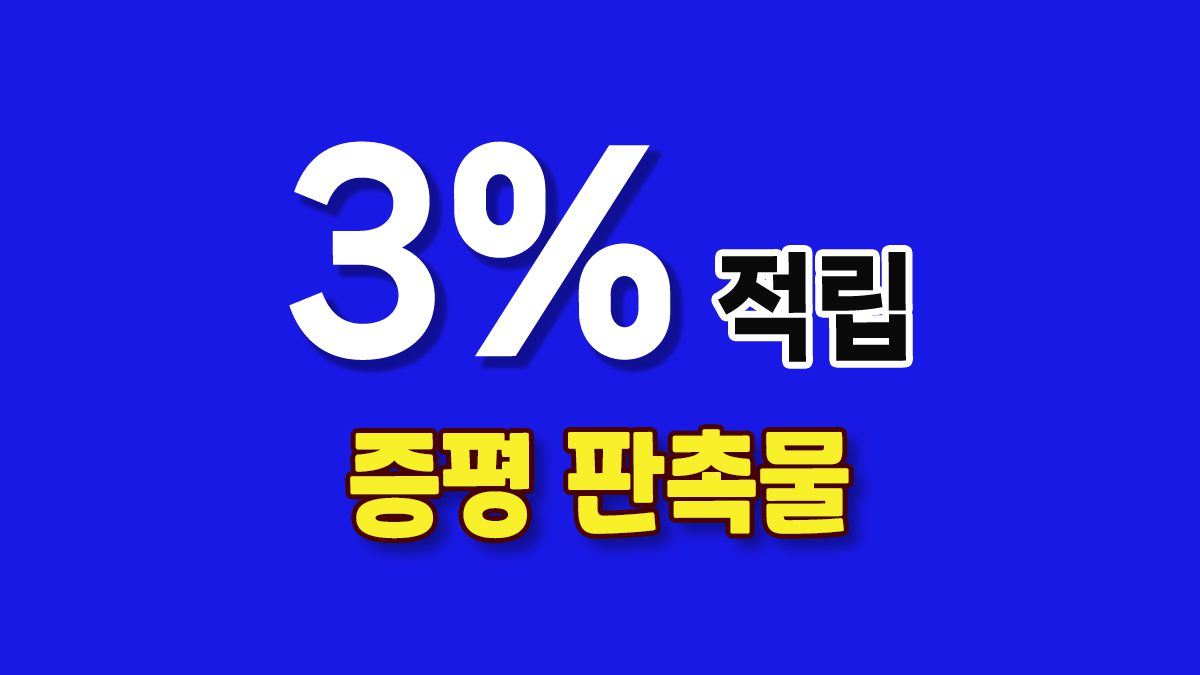 충북 증평군 홍보물 제작 – 지역 특산물과 어우러진 친환경 판촉물