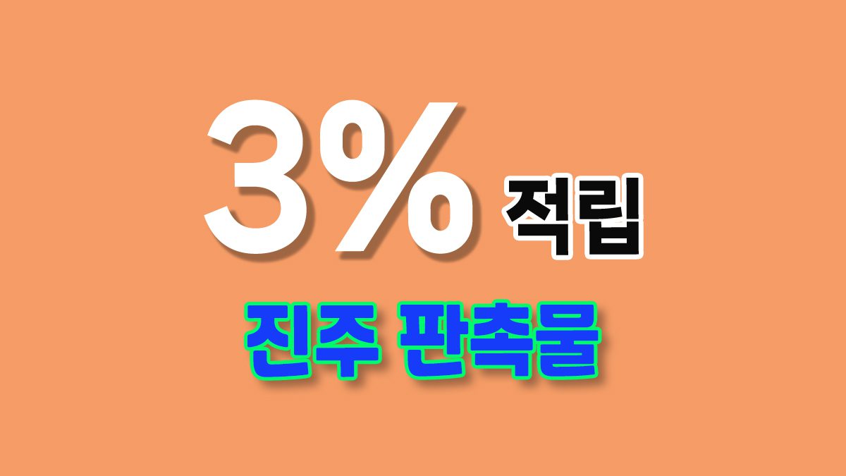 경남 진주시 홍보물 제작 – 판촉물 맞춤형 솔루션으로 도시의 아름다움을 전하다!