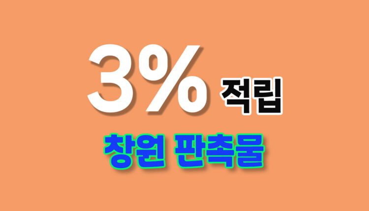 경남 창원시 판촉물