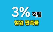 강원도 철원군 판촉물
