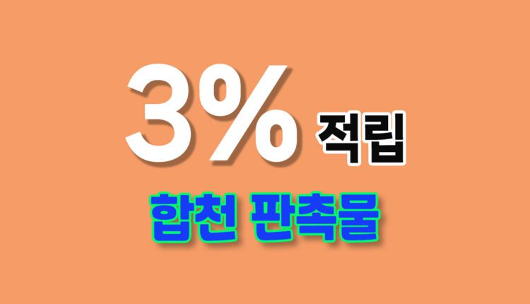 경남 합천군 판촉물